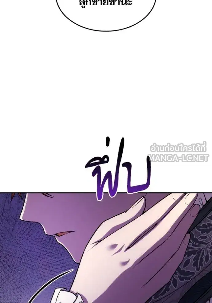 I Am the Queen in This Life ตอนที่ 128 หน้า 6