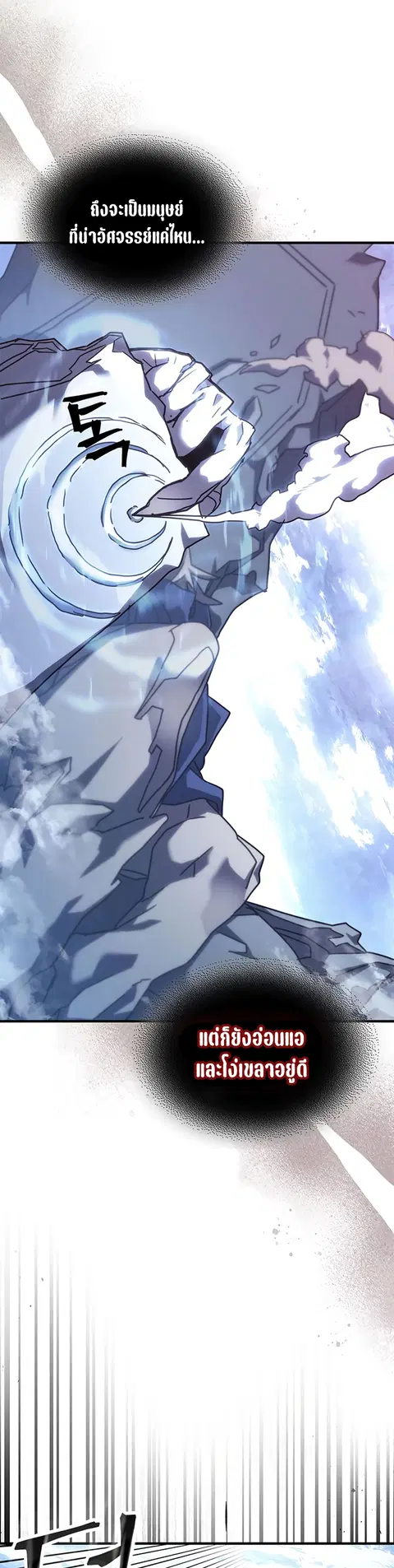 A Returner’s Magic Should Be Special ตอนที่ 222 หน้า 10
