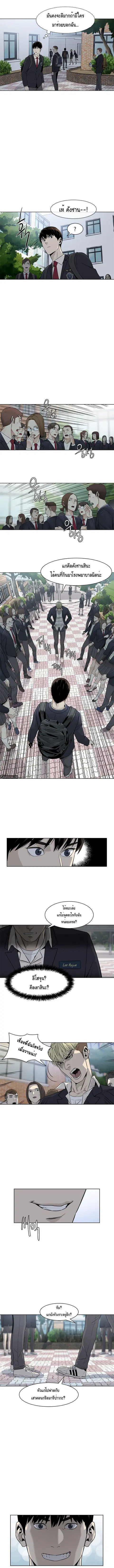 God of Blackfield ตอนที่ 3 หน้า 9