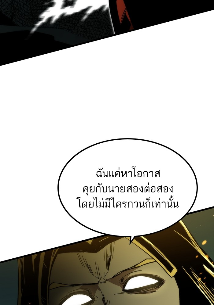 Ultra Alter แอ็กรองสตรองโคตร ตอนที่ 55 หน้า 116