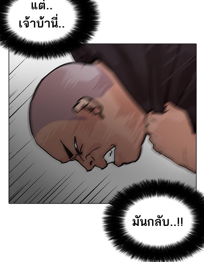 Lookism ตอนที่ 201 หน้า 24