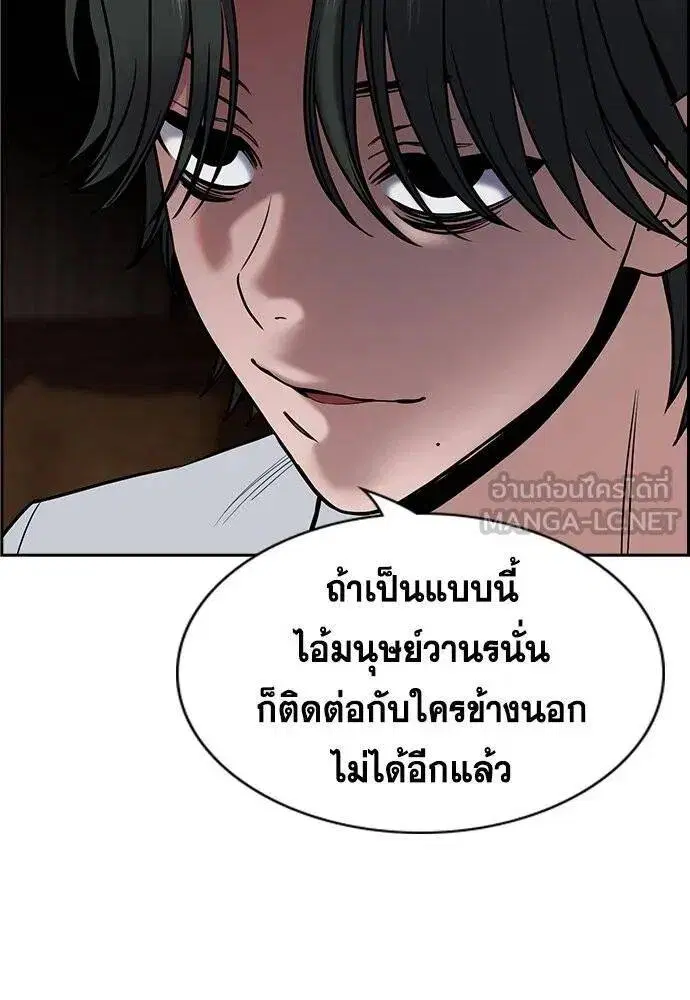 True Education ตอนที่ 191 หน้า 76