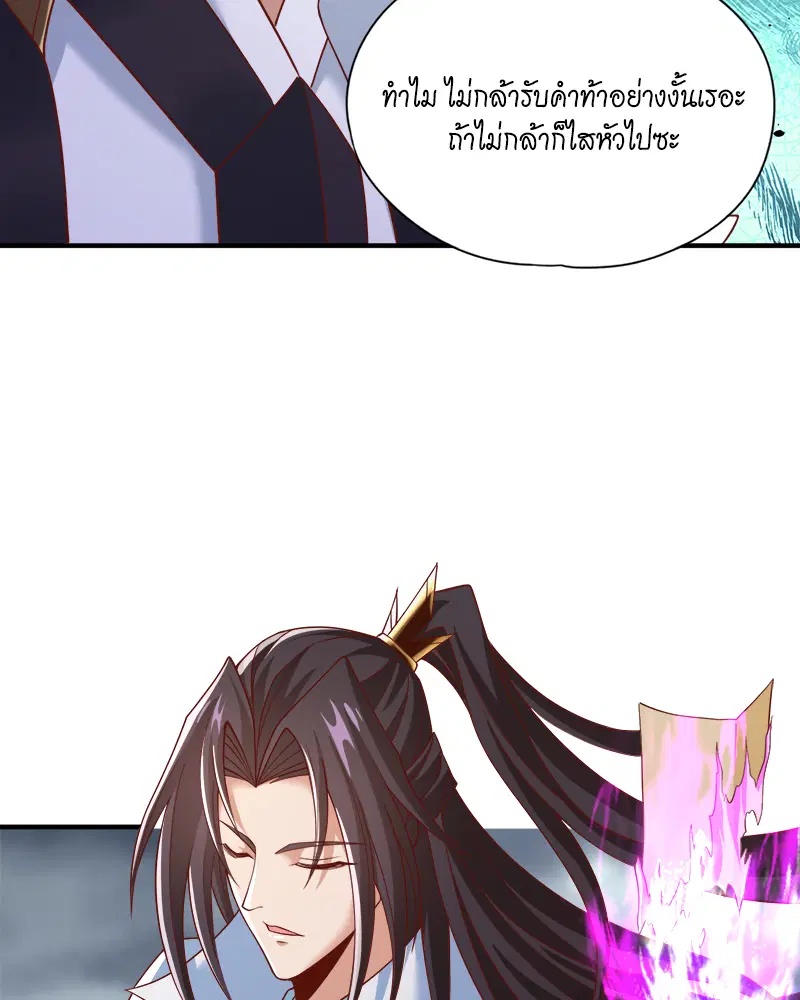 The Time of Rebirth ตอนที่ 184 หน้า 41
