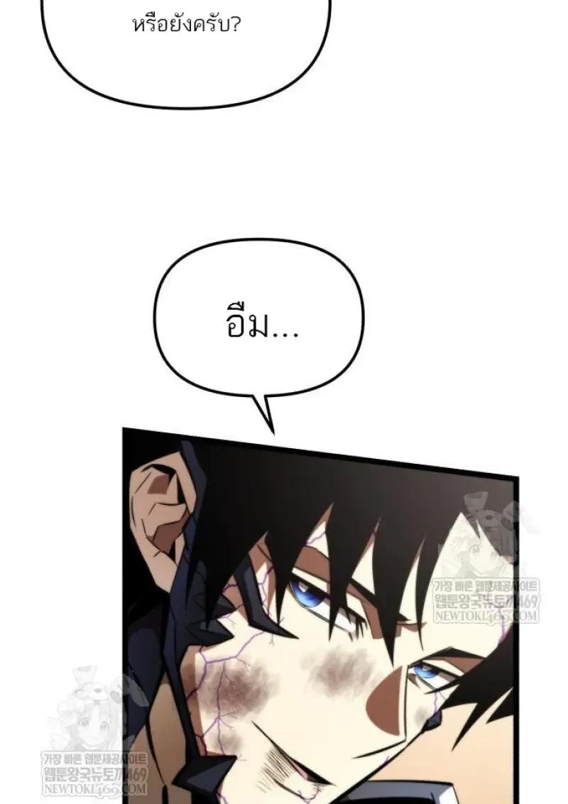 Reincarnator ผู้หวนคืน ตอนที่ 121 หน้า 77