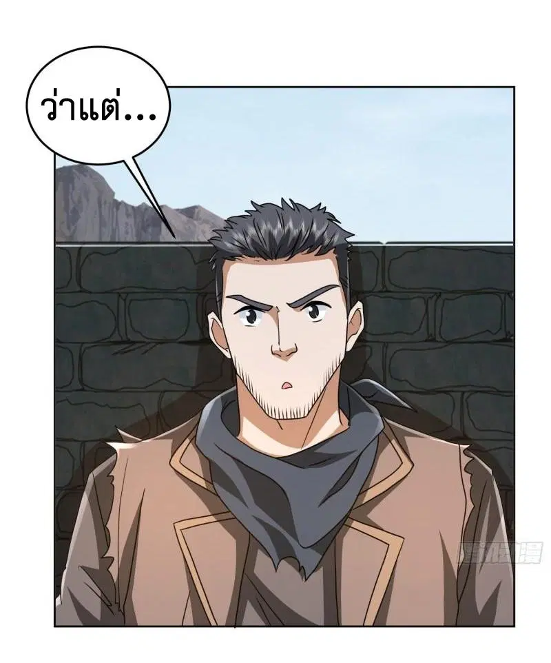 The First Order ตอนที่ 172 หน้า 11