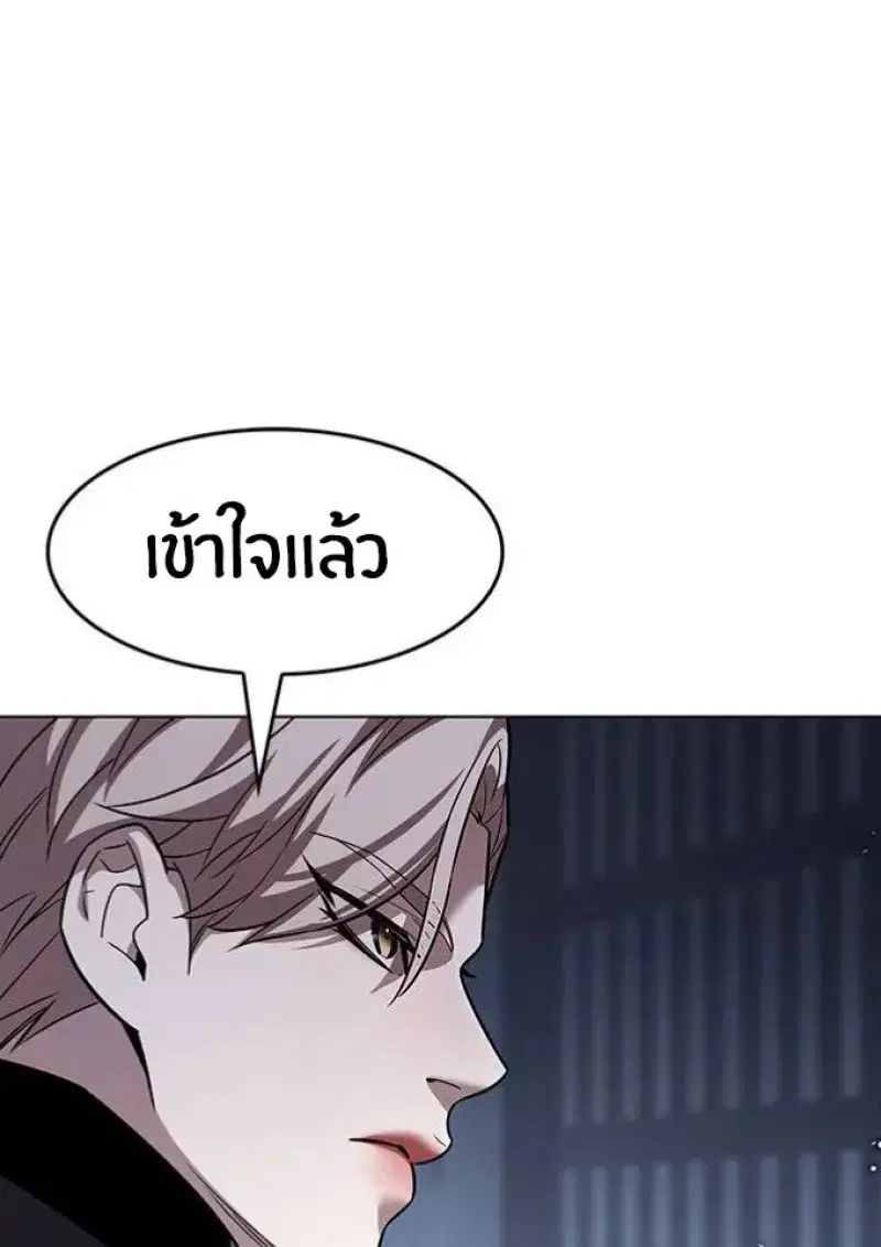Eleceed ตอนที่ 391 หน้า 99