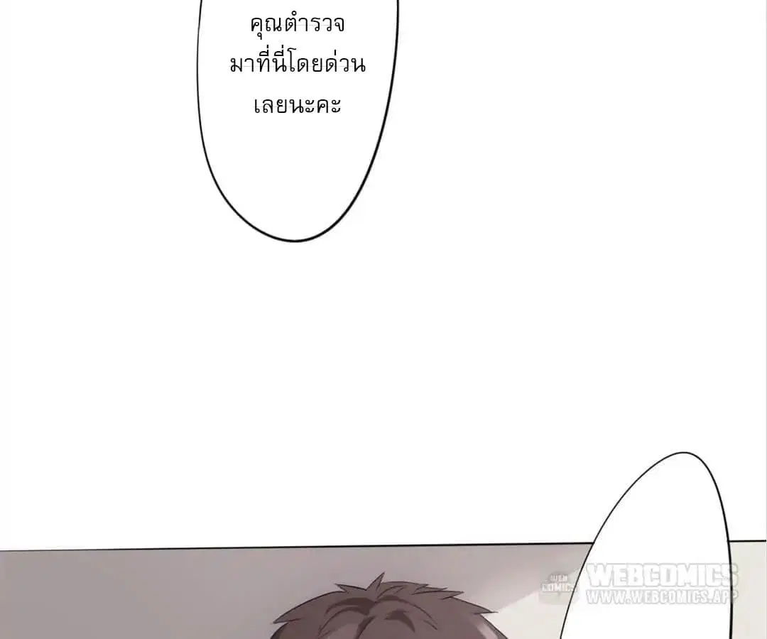 Strongest Worker ตอนที่ 5 หน้า 23
