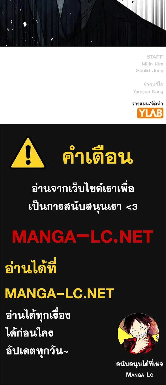 Study Group ตอนที่ 256 หน้า 143