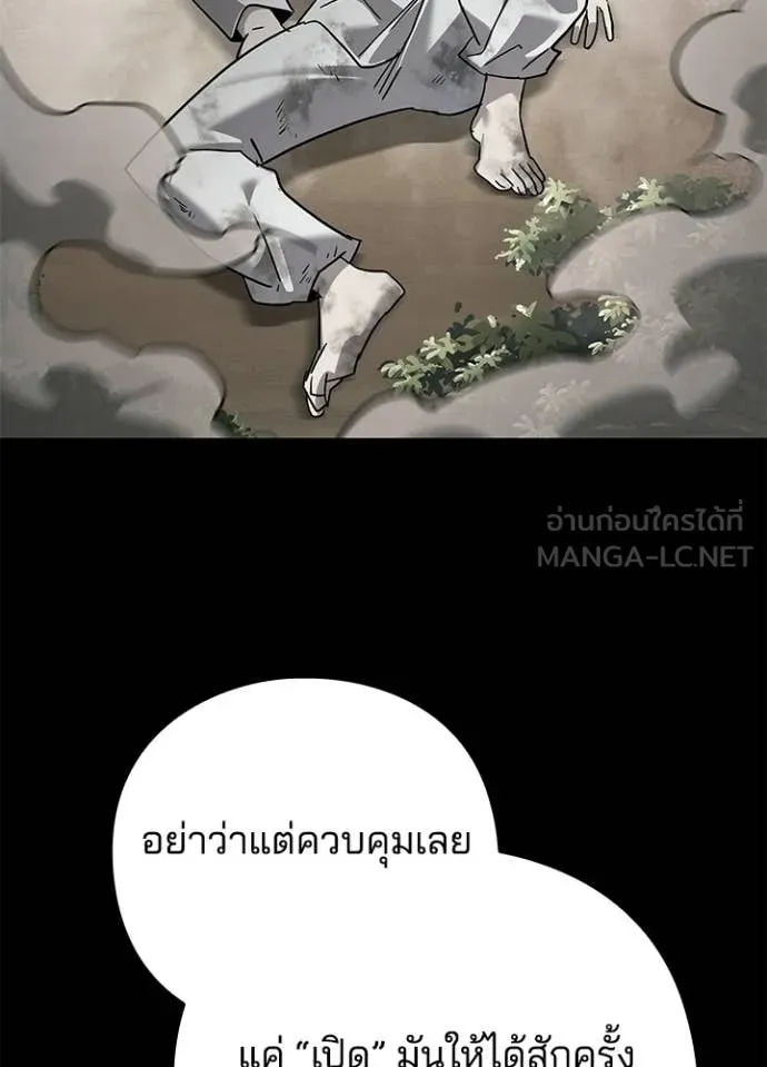 Night of the Ogre ตอนที่ 99 หน้า 62