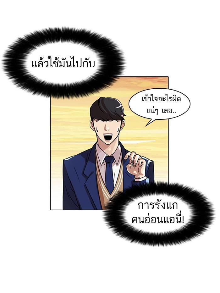 Lookism ตอนที่ 18 หน้า 24