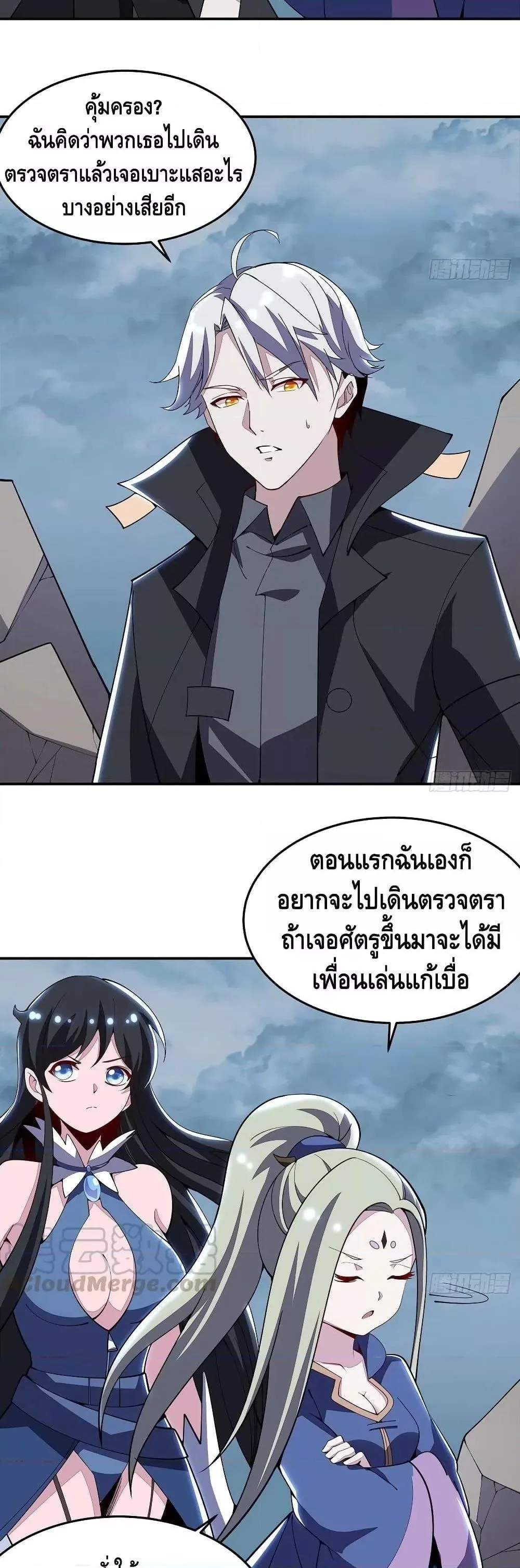 Undead King Beyond ตอนที่ 158 หน้า 7