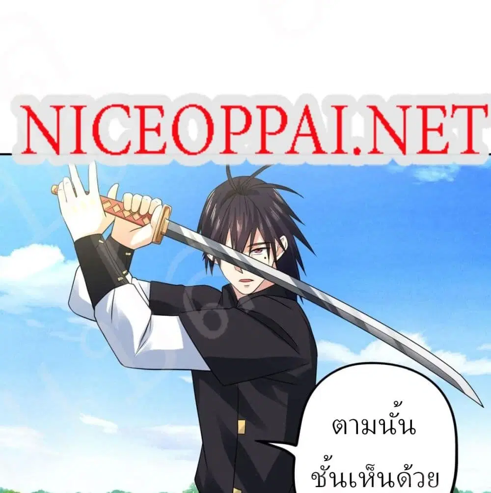 Player Reborn ตอนที่ 161 หน้า 12