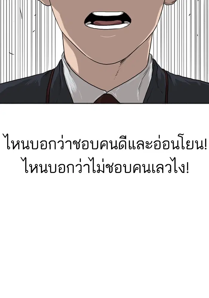 Bad Guy ตอนที่ 1 หน้า 126