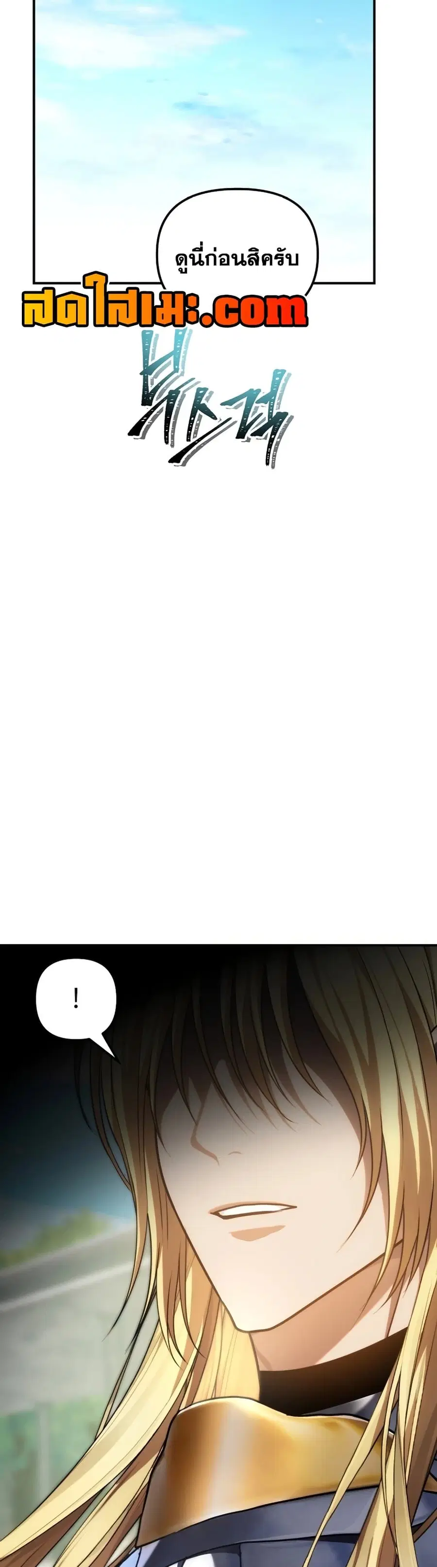 Ranker Who Lives A Second Time ตอนที่ 174 หน้า 57