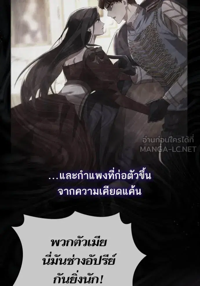 I Am the Queen in This Life ตอนที่ 170 หน้า 72