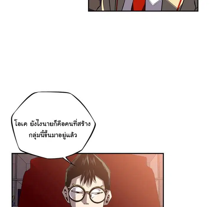 SuperNova ตอนที่ 47 หน้า 51