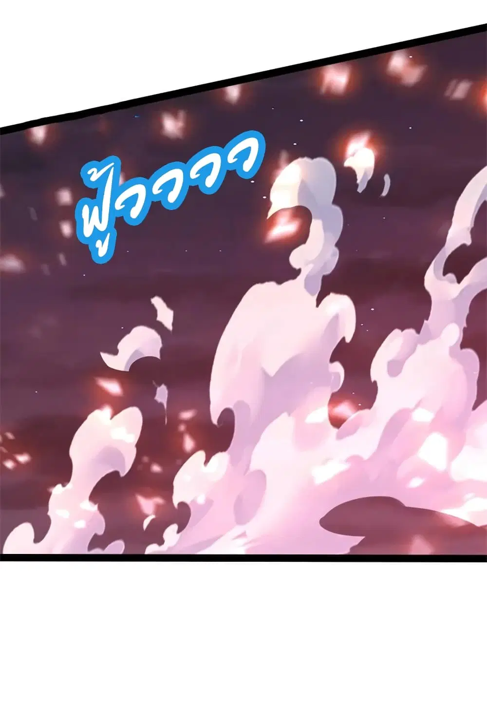 Shenwu Tianzun ตอนที่ 143 หน้า 20