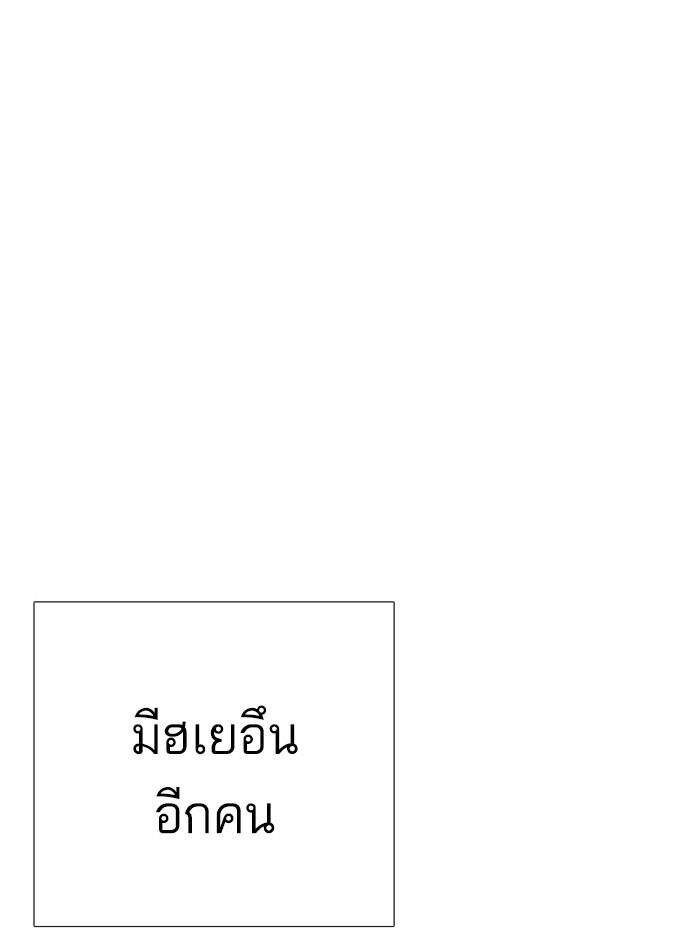 Lookism ตอนที่ 245 หน้า 82