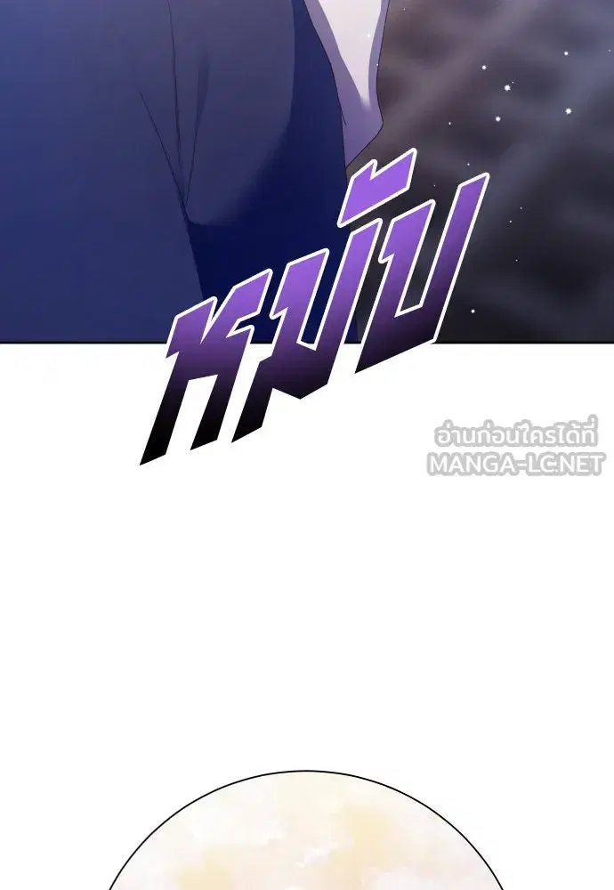 Your Throne ตอนที่ 167 หน้า 102