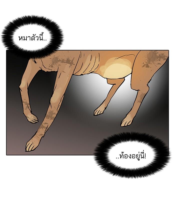 Lookism ตอนที่ 59 หน้า 31
