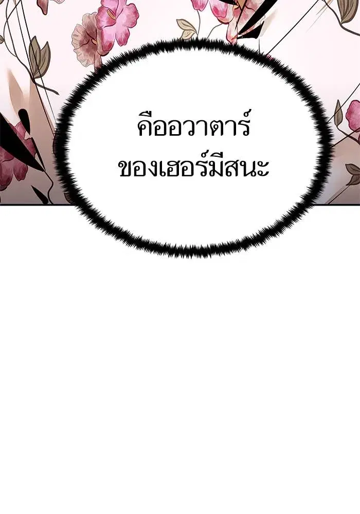 Return to Player ตอนที่ 152 หน้า 20