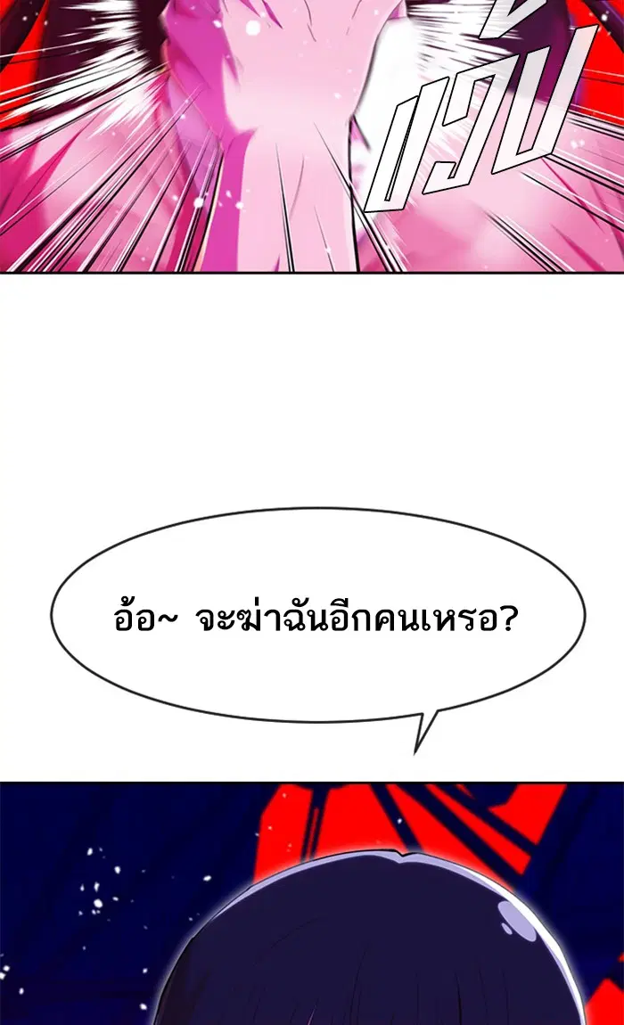 Random Chat ตอนที่ 234 หน้า 37
