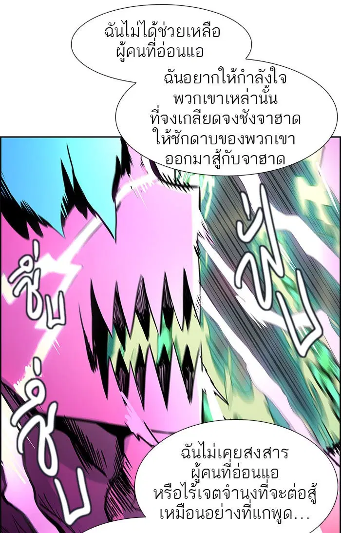 Tower of God ตอนที่ 489 หน้า 130