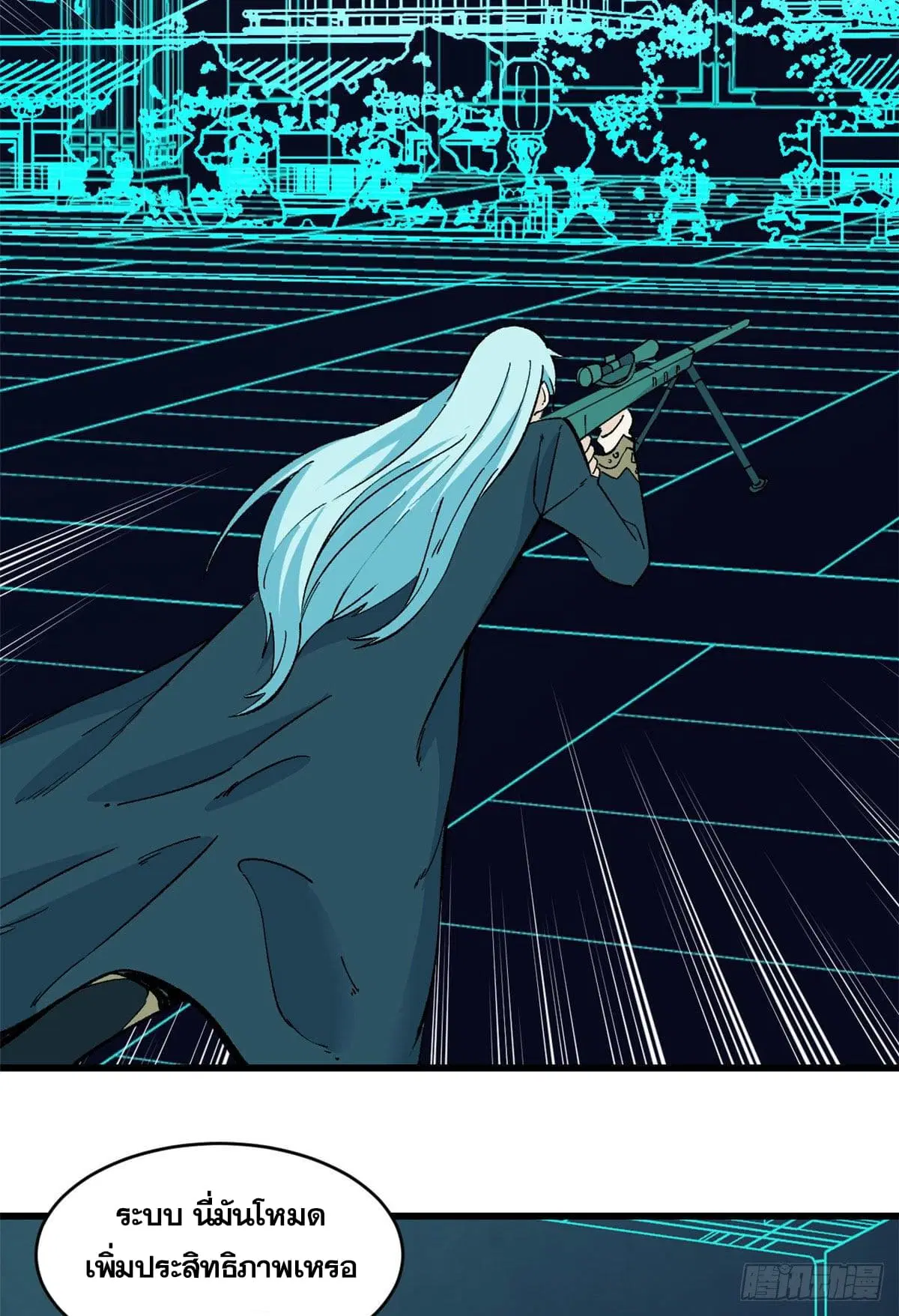 All Hail the Sect Leader ตอนที่ 56 หน้า 6