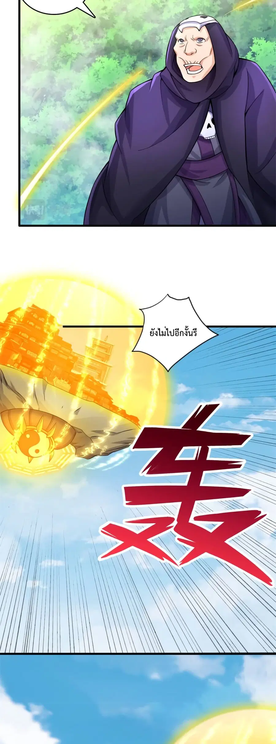I Can Become A Sword God ตอนที่ 50 หน้า 5