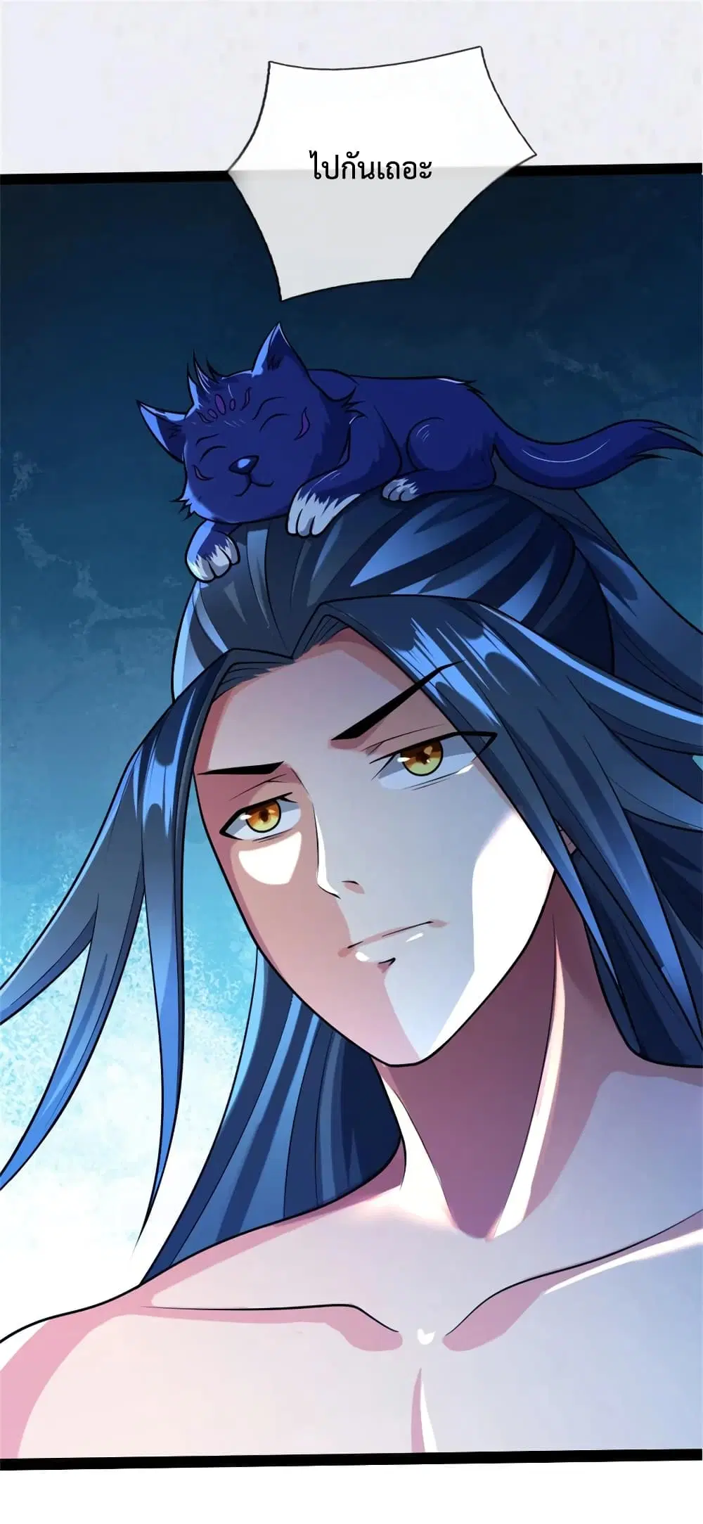 Shenwu Tianzun ตอนที่ 155 หน้า 23