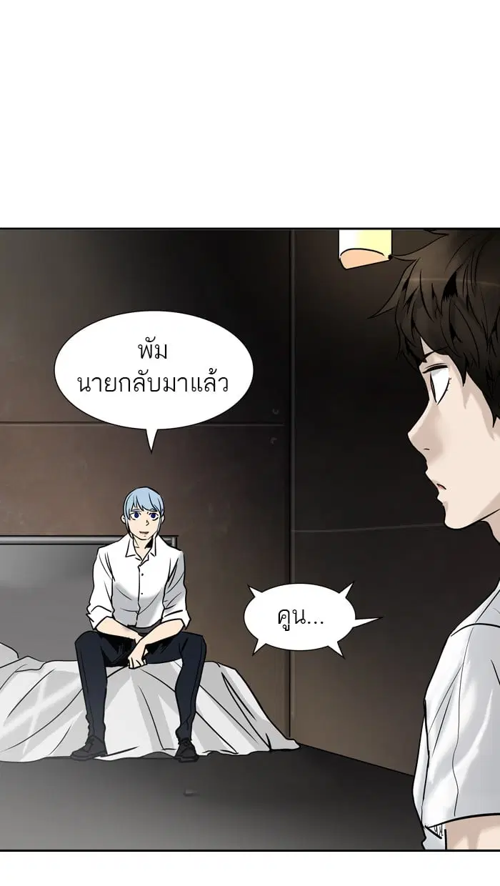 Tower of God ตอนที่ 309 หน้า 29