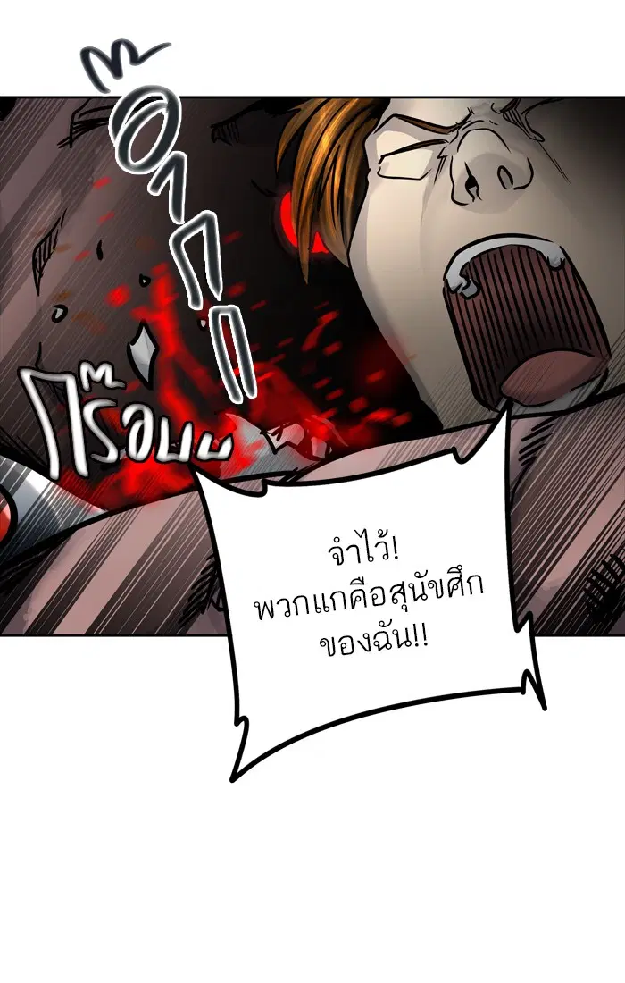 Tower of God ตอนที่ 422 หน้า 47
