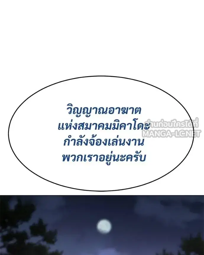 Baek XX ตอนที่ 119 หน้า 151