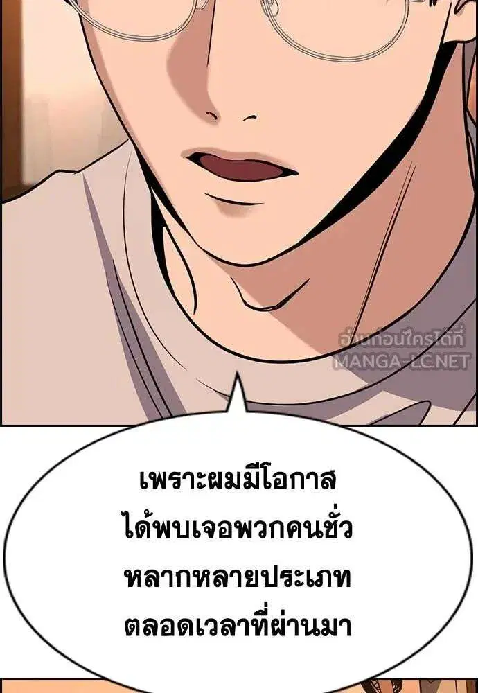 True Education ตอนที่ 228 หน้า 53