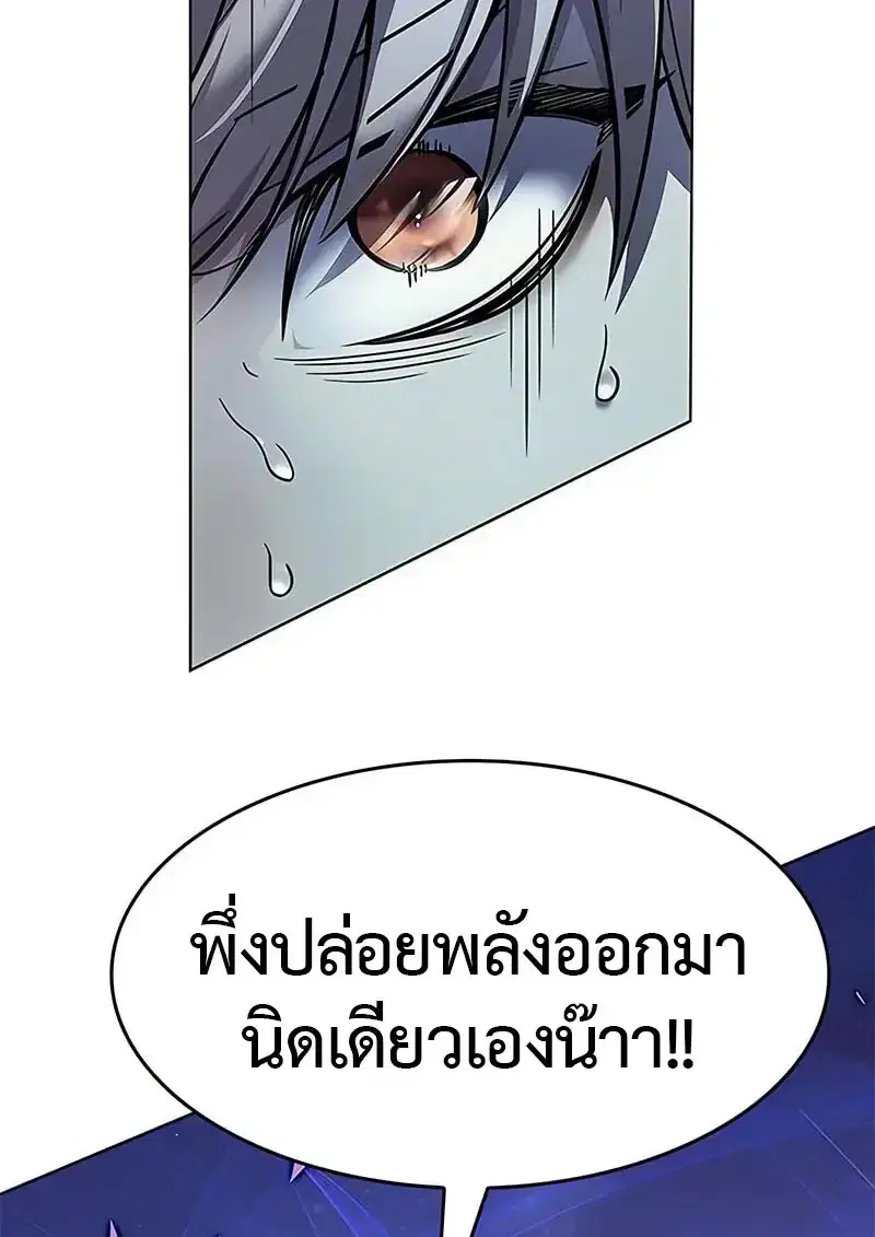 Eleceed ตอนที่ 379 หน้า 12