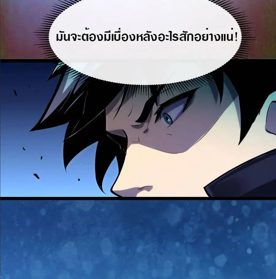 Rise From The Rubble ตอนที่ 5 หน้า 47