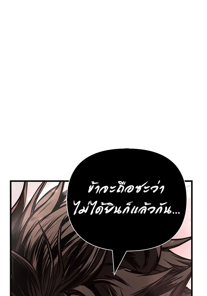 Surviving the Game as a Barbarian เอาชีวิตรอดในเกมฉบับคนเถื่อน ตอนที่ 120 หน้า 59