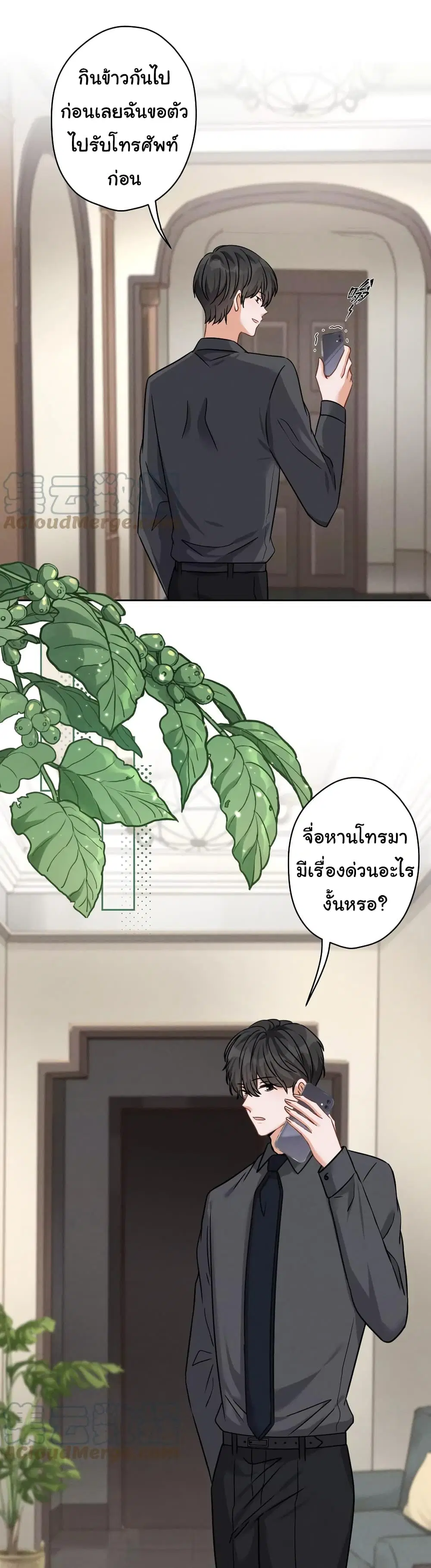 Lu Feng is the Best Son-in-law ตอนที่ 154 หน้า 20