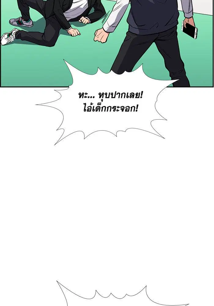 True Education ตอนที่ 4 หน้า 134