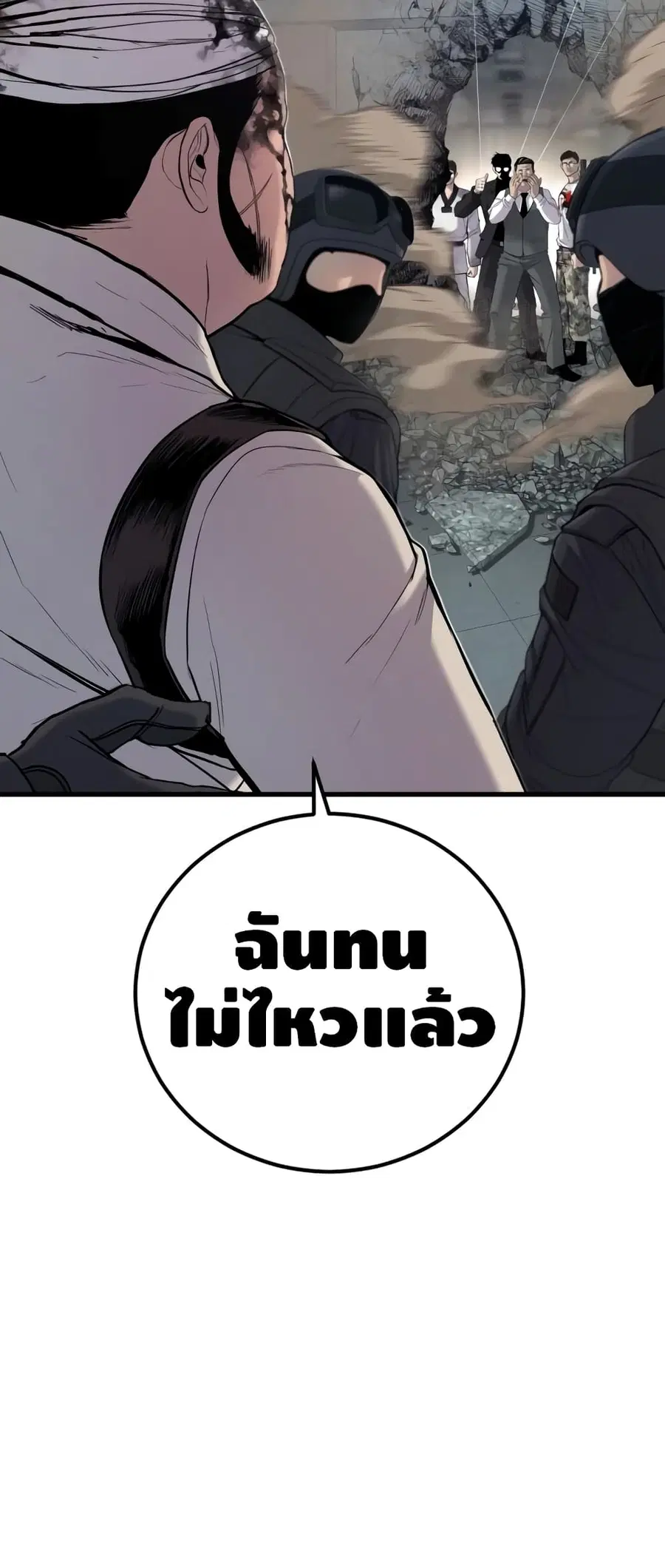 Manager Kim ตอนที่ 23 หน้า 111