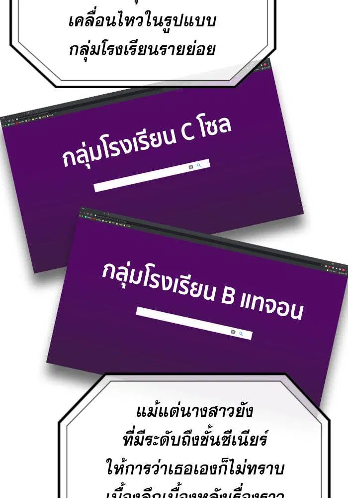 True Education ตอนที่ 46 หน้า 9