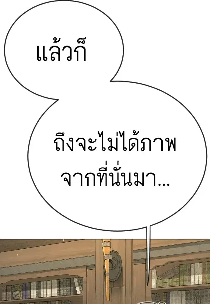 Superhuman Era ตอนที่ 211 หน้า 95