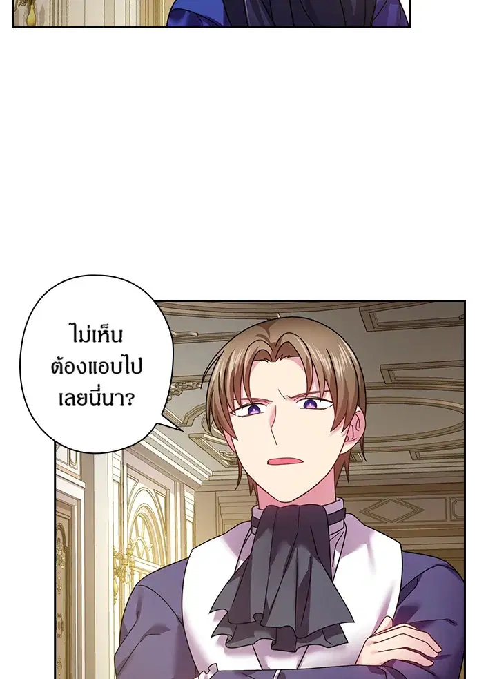 Satan’s Bride ตอนที่ 125 หน้า 54