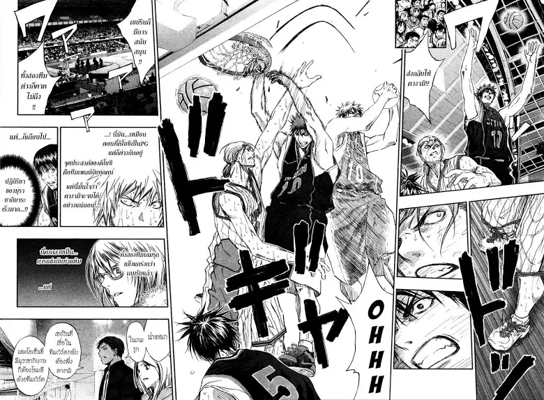 Kuroko no Basuke ตอนที่ 166 หน้า 13