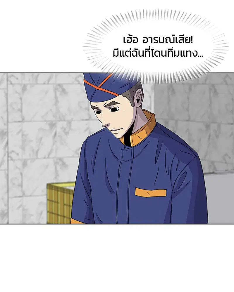 Kitchen Soldier ตอนที่ 42 หน้า 56