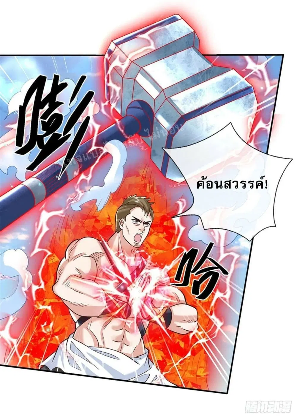 Royal God of War, Rising Dragon ตอนที่ 158 หน้า 22