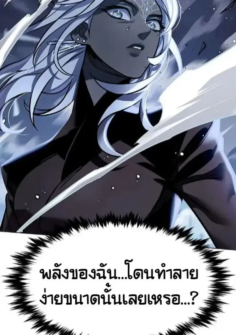 Eleceed ตอนที่ 378 หน้า 79