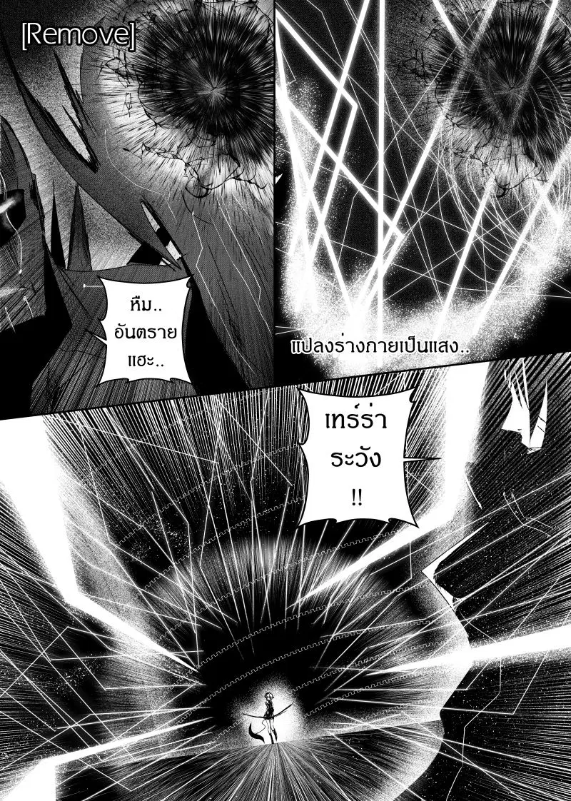 Path A waY ตอนที่ 107 หน้า 9