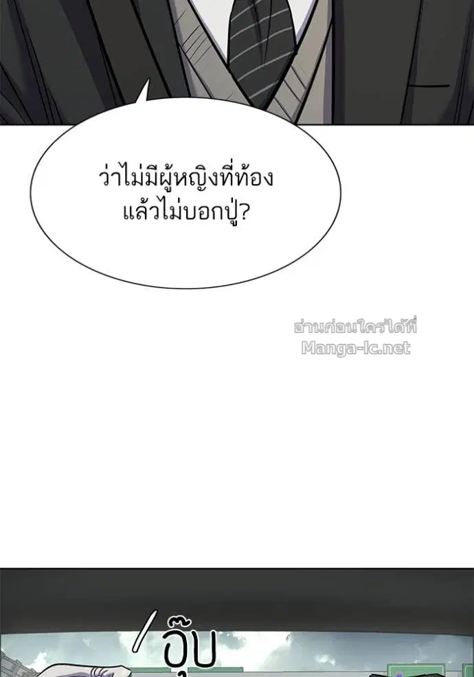 Reborn Rich ตอนที่ 146 หน้า 116