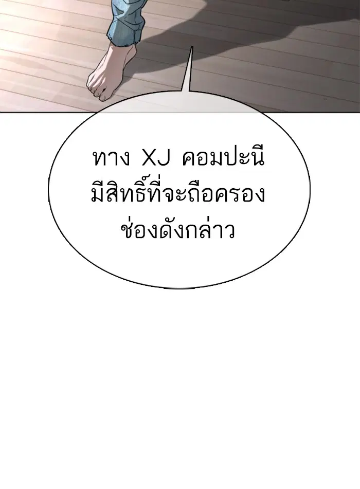 How to Fight ตอนที่ 45 หน้า 95